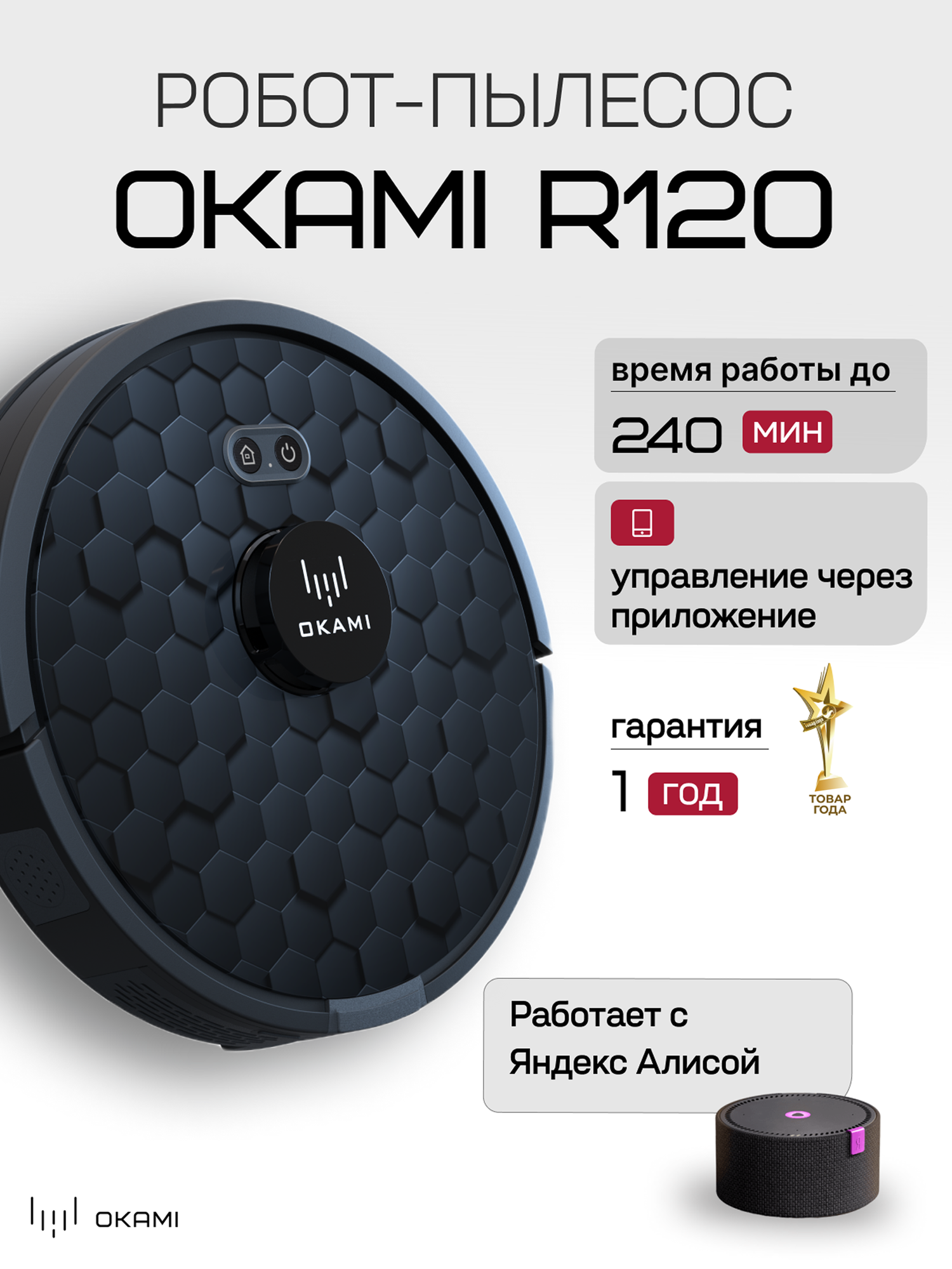 Okami U100 — фото, цена, отзывы