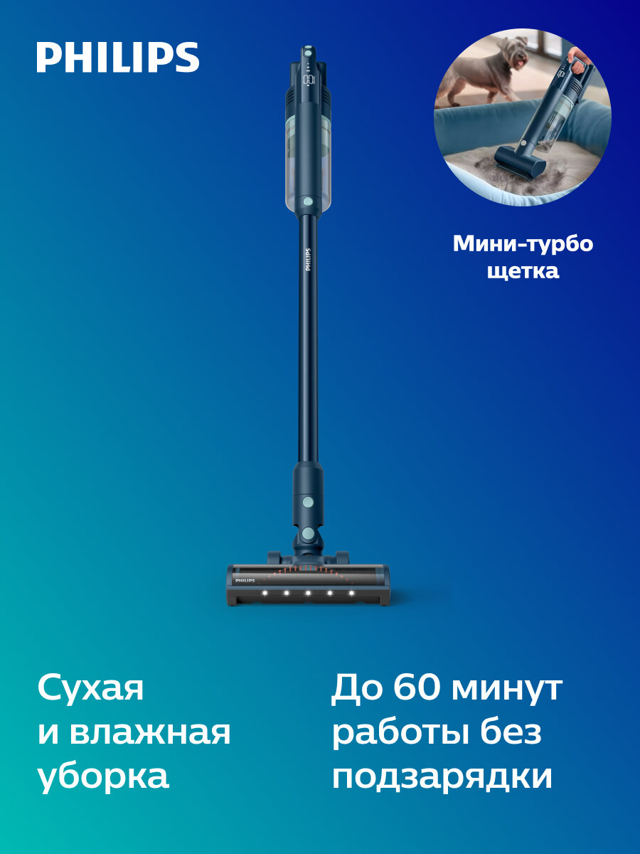 Philips SpeedPro Max Aqua FC6904/01 — фото, цена, отзывы
