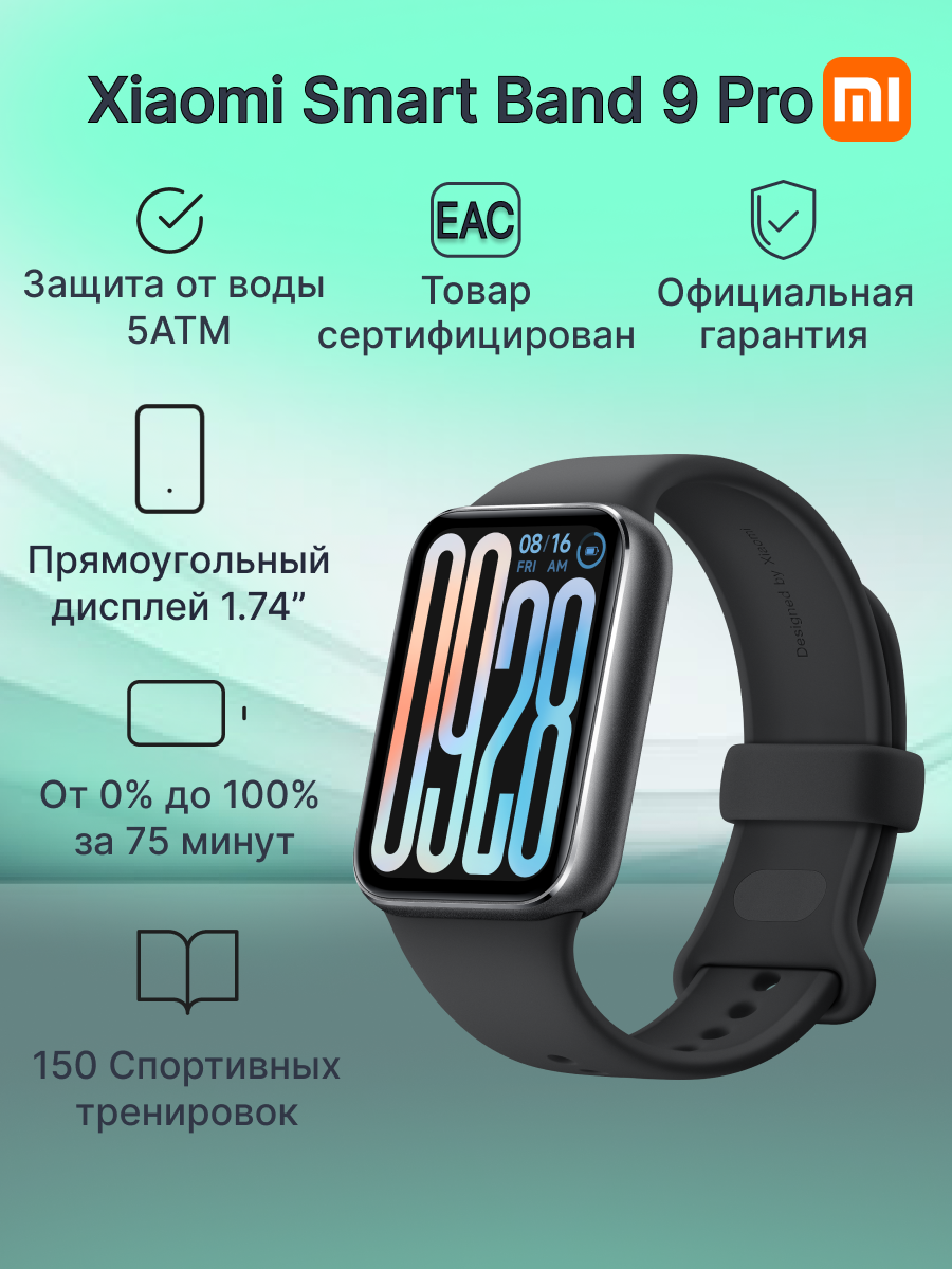 Huawei Band 9 Pro — фото, цена, отзывы