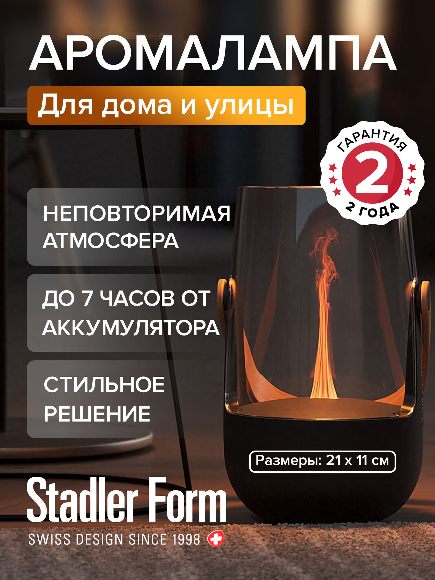 Stadler Form Anna Little — фото, цена, отзывы