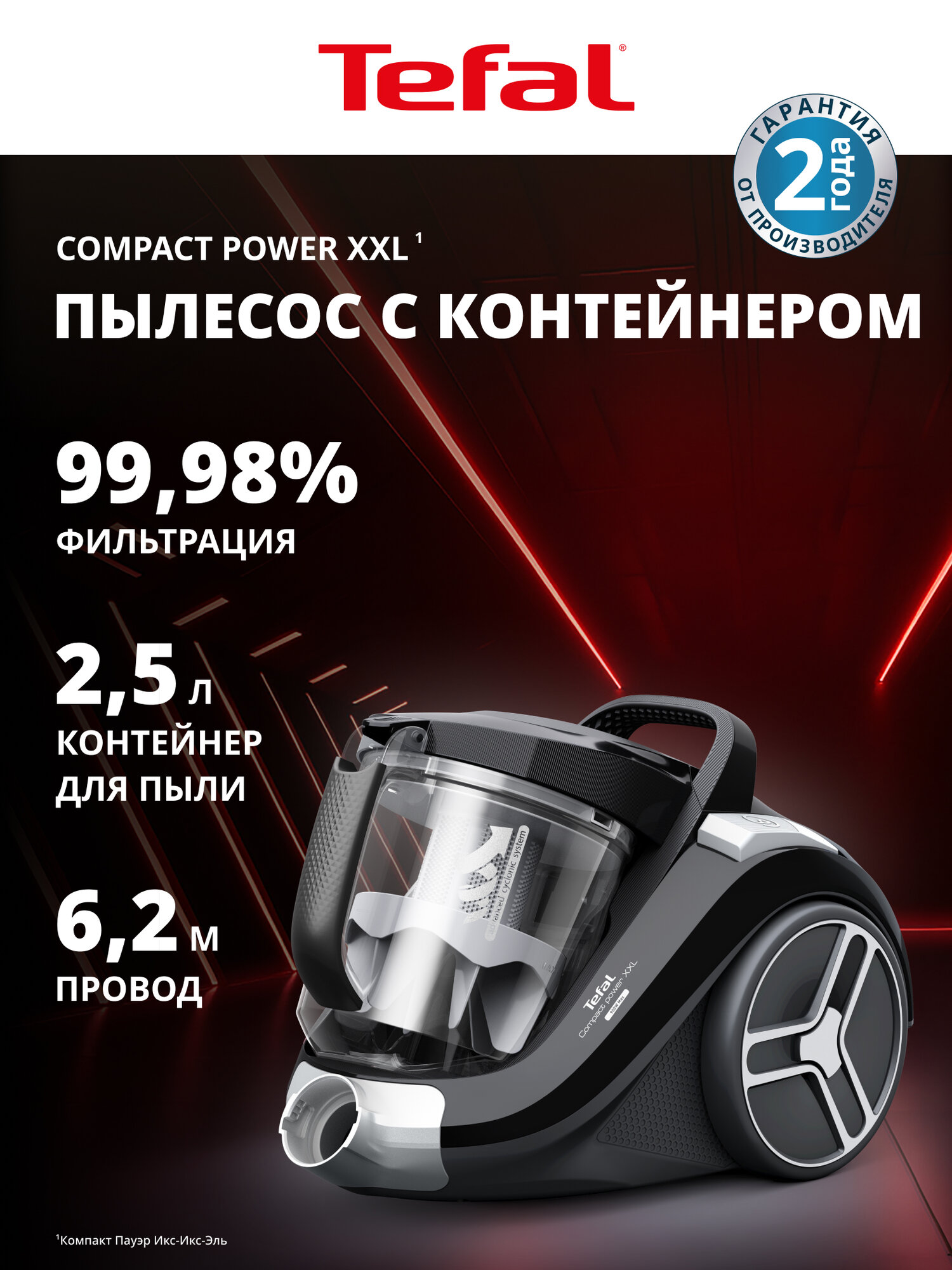 Philips SmartPro Easy FC8795 — фото, цена, отзывы