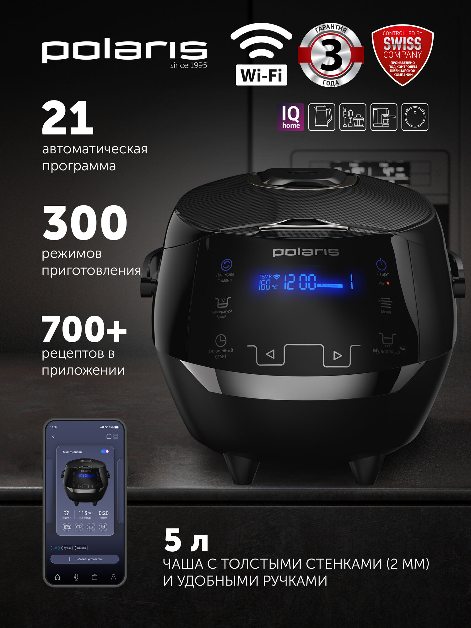 Polaris PMC 0526 IQ Home — фото, цена, отзывы