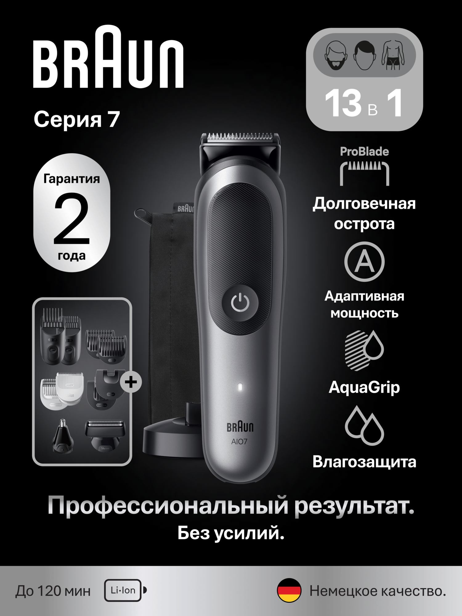 Philips Norelco Multigroomer Series 7000 MG7791/15 — фото, цена, отзывы