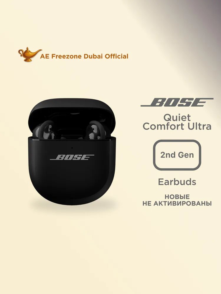 Bose QuietComfort Ultra Headphones — фото, цена, отзывы