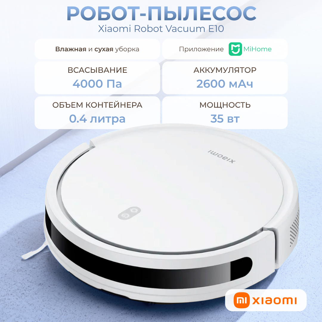 Выбираем робот-пылесос Xiaomi: рейтинг лучших моделей 2026 года по мнению практика