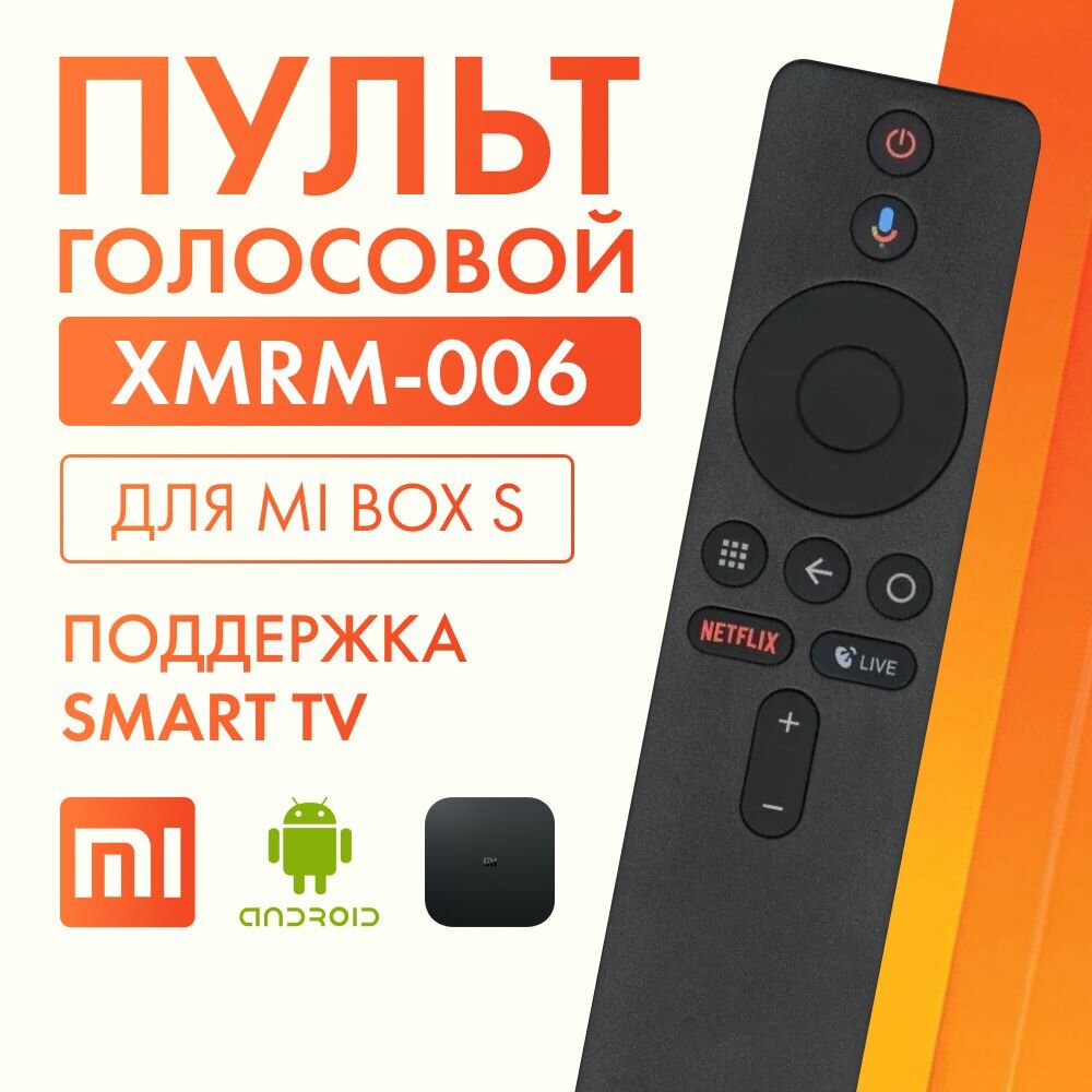 Xiaomi Mi Smart Remote Control — фото, цена, отзывы