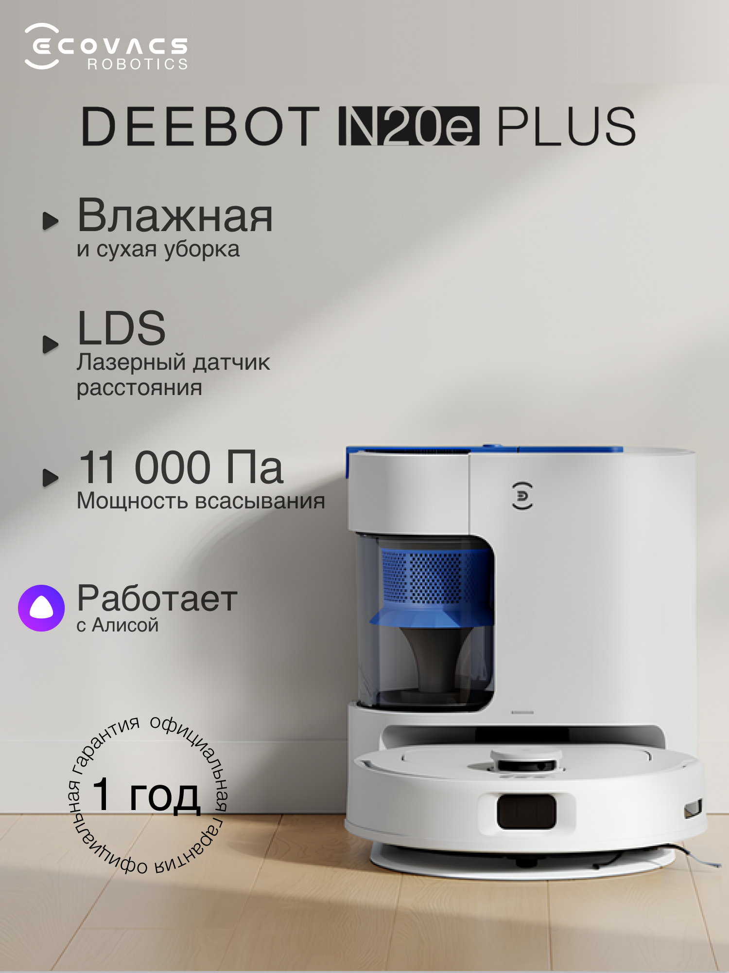 Ecovacs Deebot X2 Omni — фото, цена, отзывы