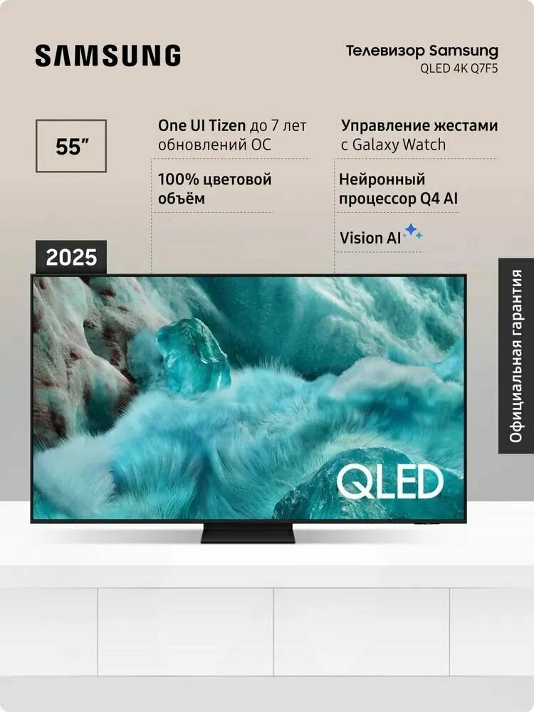 Samsung QE55Q60D — фото, цена, отзывы