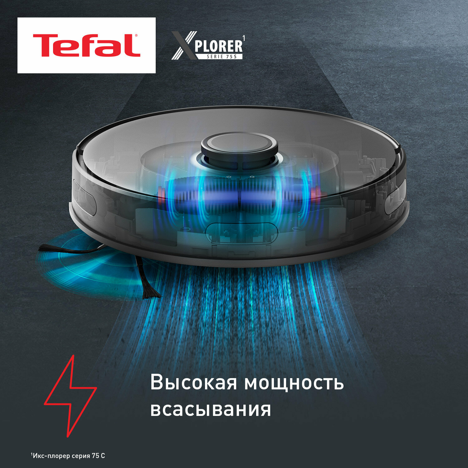 Tefal X-Plorer Serie 75 S RR7555WH — фото, цена, отзывы