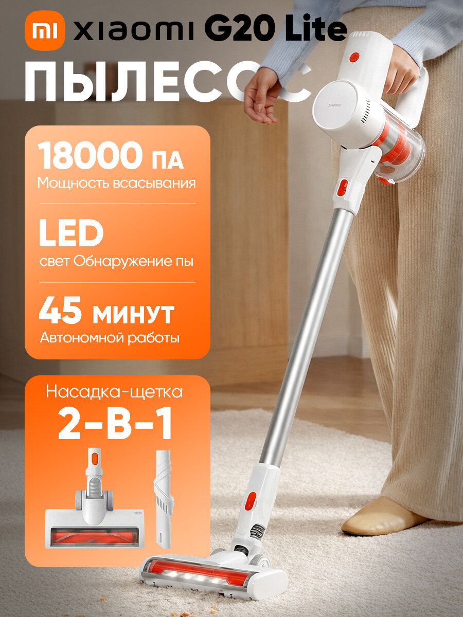 Xiaomi Mijia Cordless Vacuum Cleaner Pro — фото, цена, отзывы