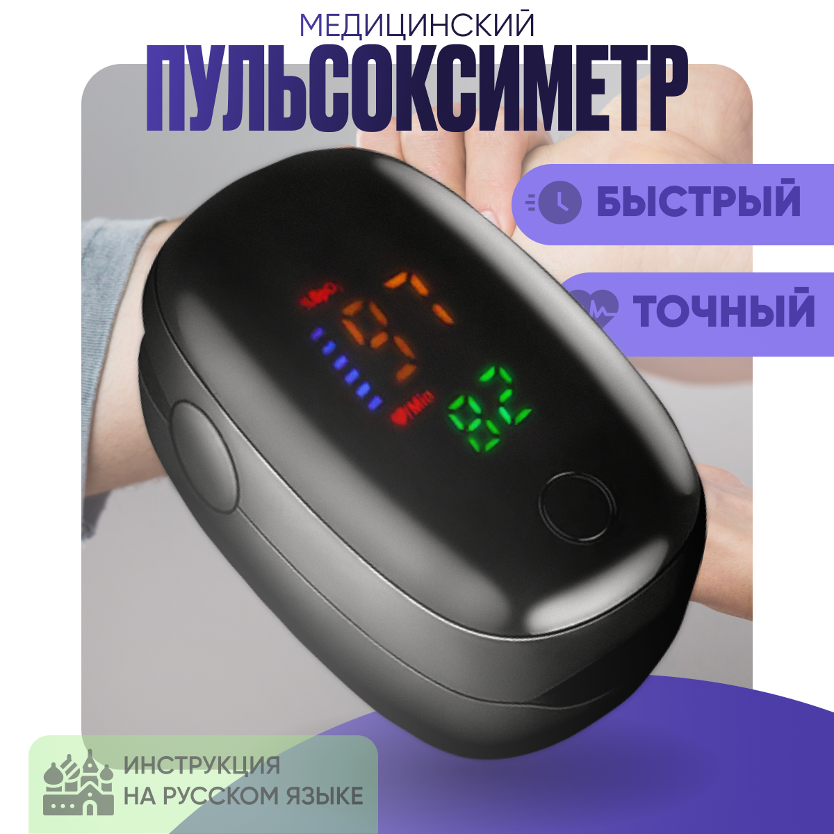 iHealth Air Wireless Pulse Oximeter — фото, цена, отзывы