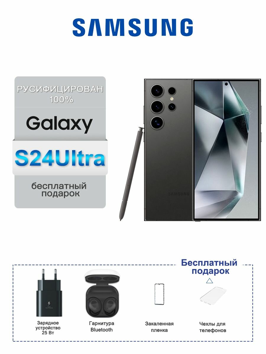 Samsung Galaxy S24 Ultra — фото, цена, отзывы