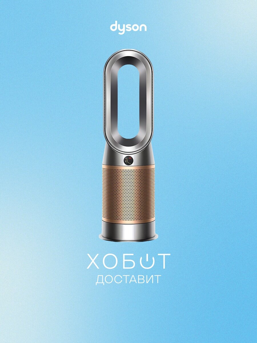 Dyson Purifier Hot+Cool Formaldehyde — фото, цена, отзывы