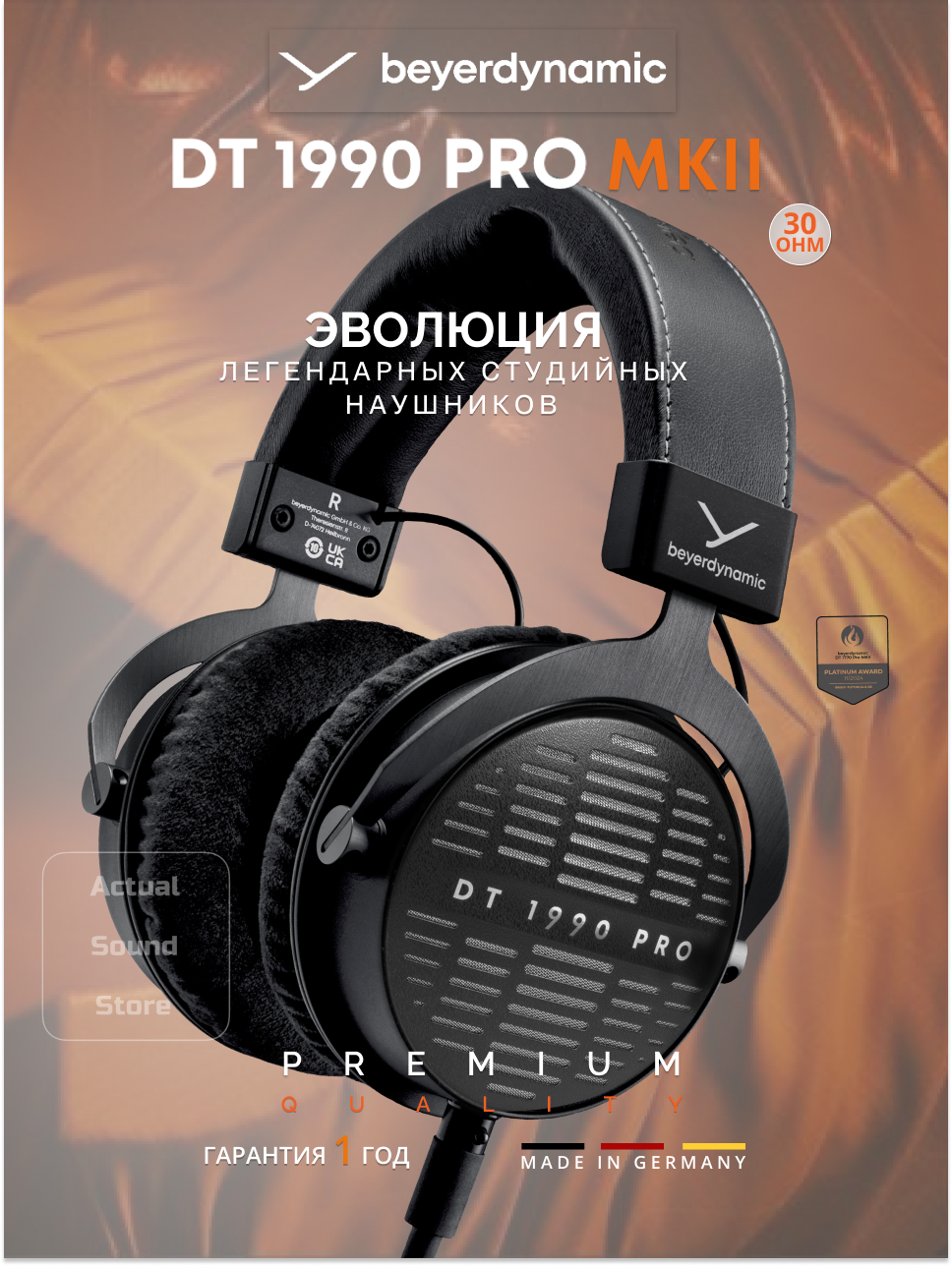 Beyerdynamic DT 1990 PRO — фото, цена, отзывы