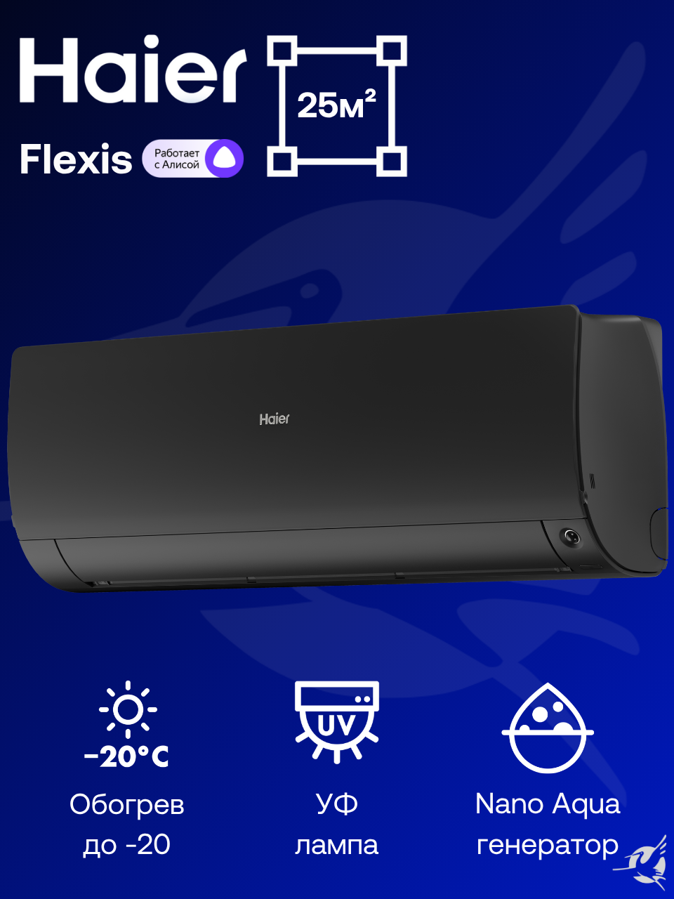 Haier AS25S2SF2FA-WIFI — фото, цена, отзывы