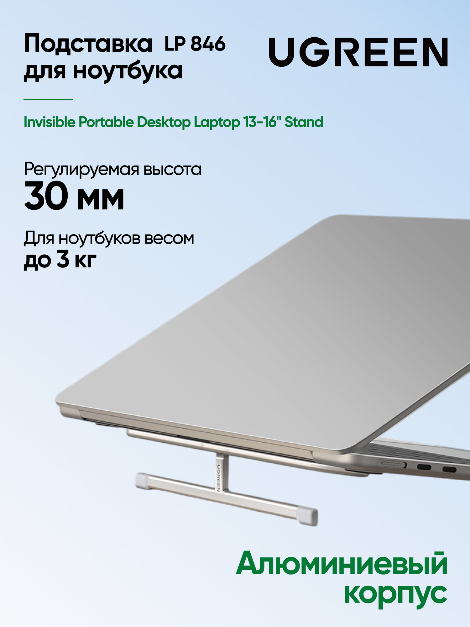 Moft Invisible Laptop Stand — фото, цена, отзывы