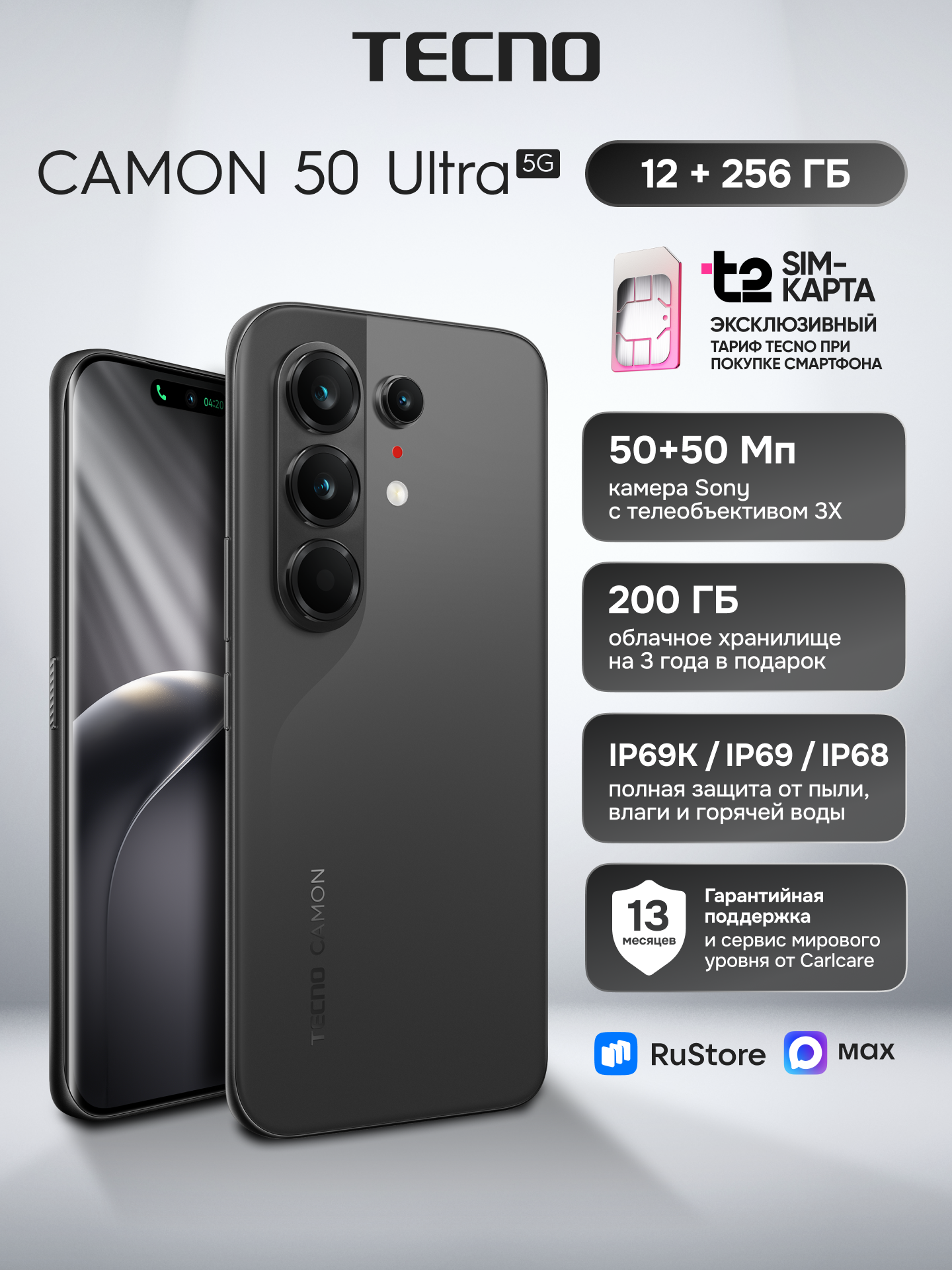 Tecno Camon 30 Premier — фото, цена, отзывы