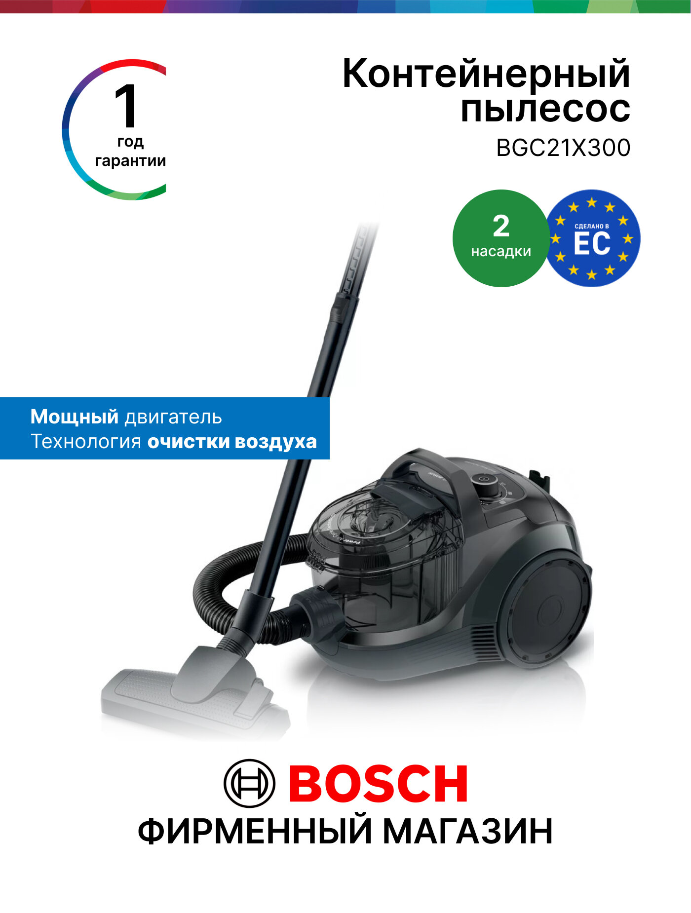 Bosch Serie 8 BGL8SIL69H — фото, цена, отзывы