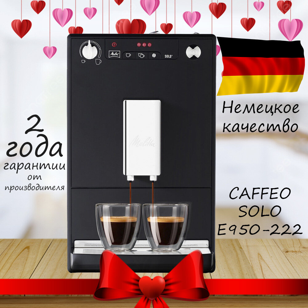 Melitta Caffeo Barista TS Smart — фото, цена, отзывы