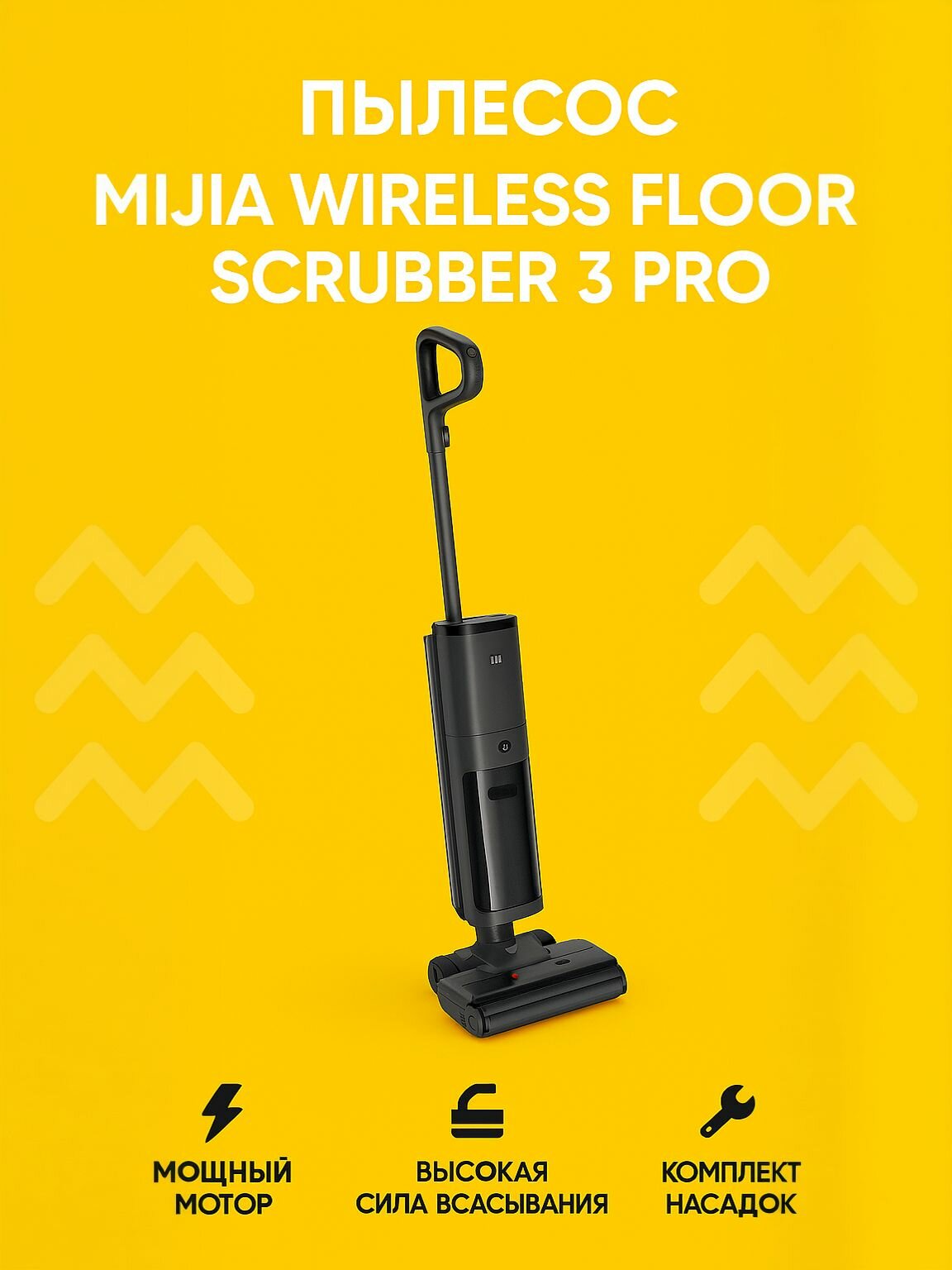 Xiaomi Mijia Wireless Vacuum Cleaner 3 Pro — фото, цена, отзывы