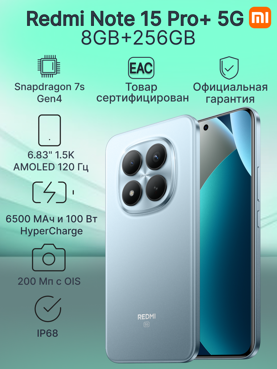Xiaomi 15 Pro — фото, цена, отзывы