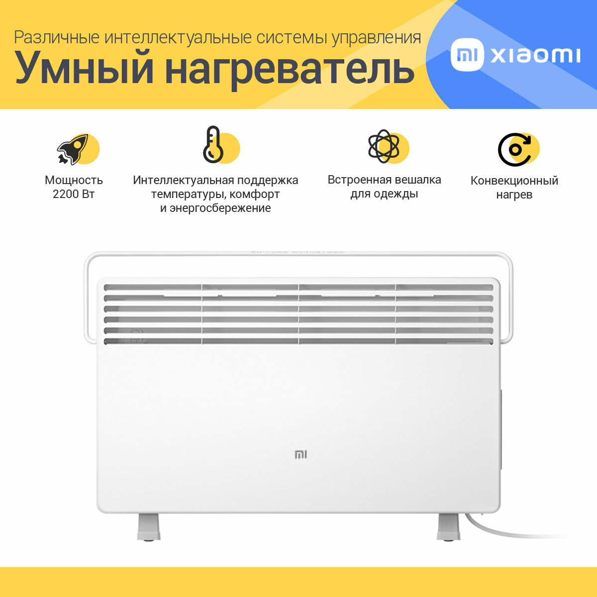 Xiaomi Smartmi Convector Heater 1S — фото, цена, отзывы