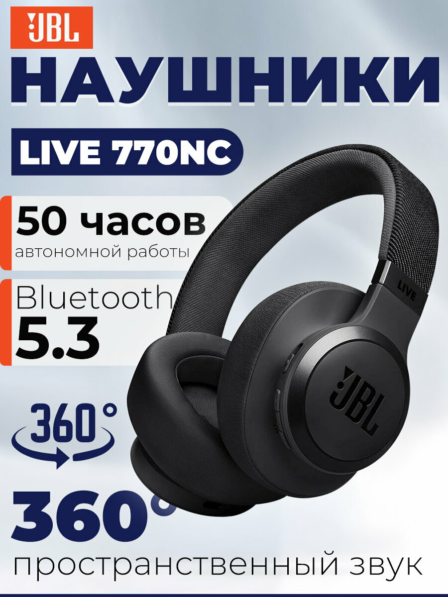 JBL в 2026: Какие наушники выбрать, чтобы не пожалеть