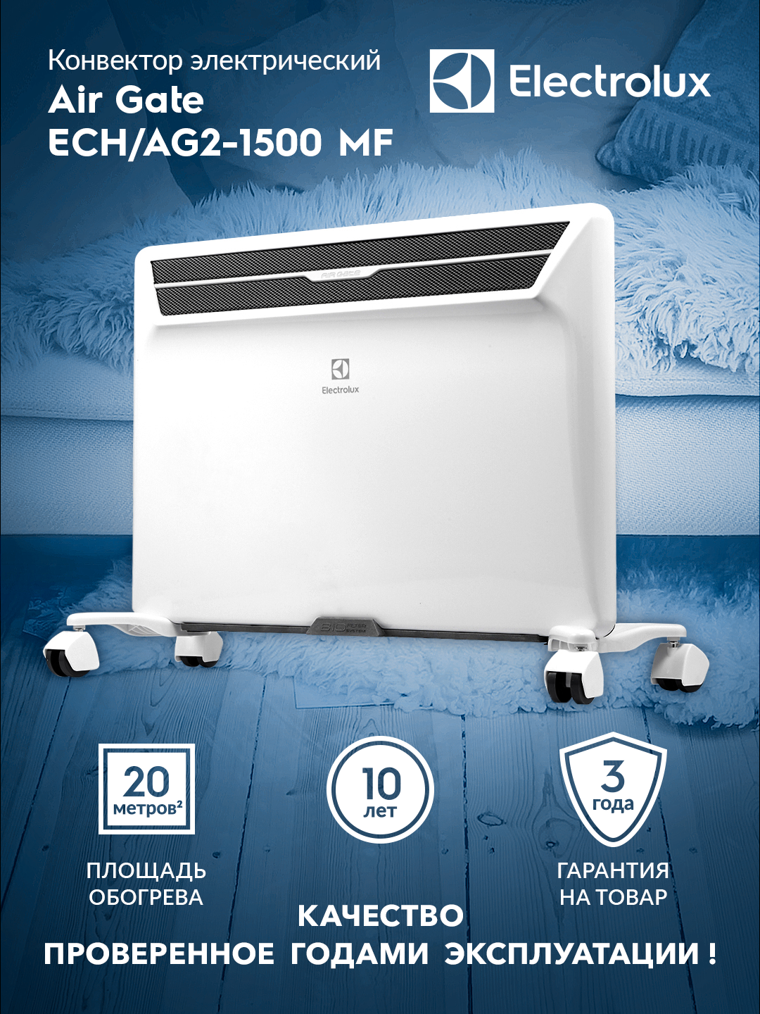 Electrolux EFP-3520 — фото, цена, отзывы