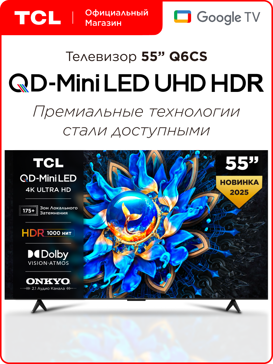 OLED vs QLED в 2026: Что выбрать для идеального изображения дома?