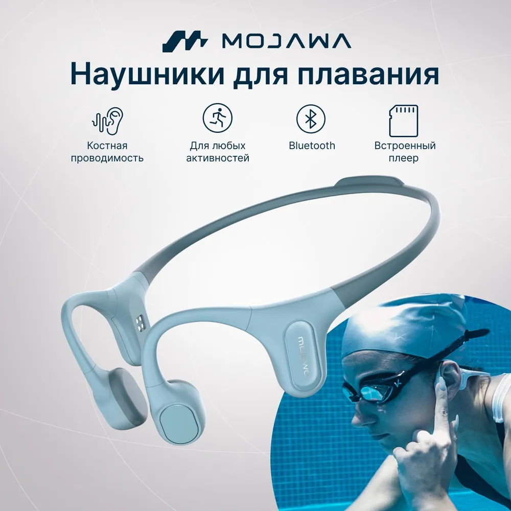 Mojawa Run Plus — фото, цена, отзывы