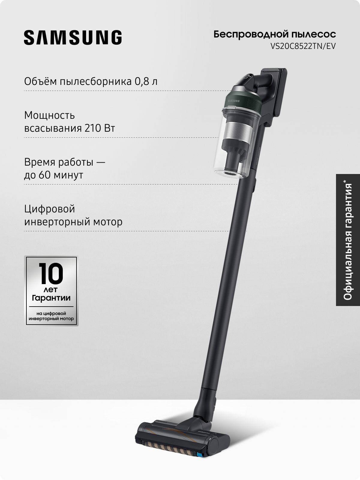 Samsung Bespoke Jet Complete Extra — фото, цена, отзывы
