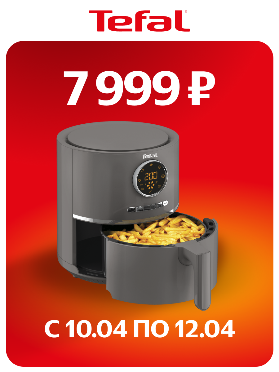 Tefal ActiFry Genius XL AH9600 — фото, цена, отзывы