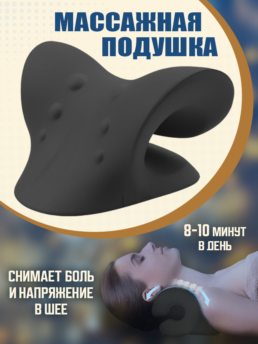 Massage Pillow Zoryana — фото, цена, отзывы