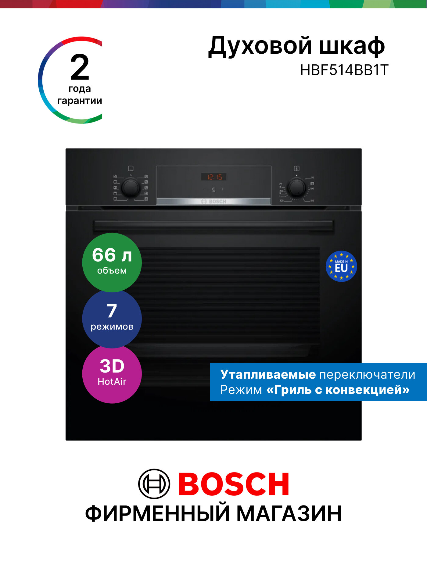 Bosch Serie 6 HBG675BB1 — фото, цена, отзывы