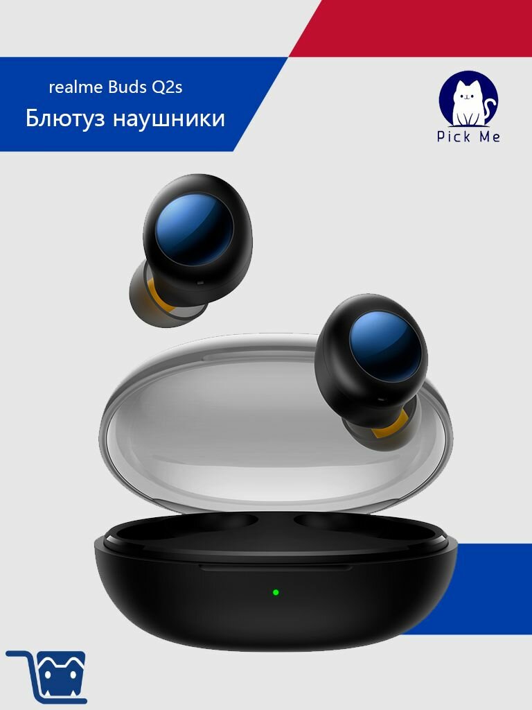 Realme Buds Q2s — фото, цена, отзывы