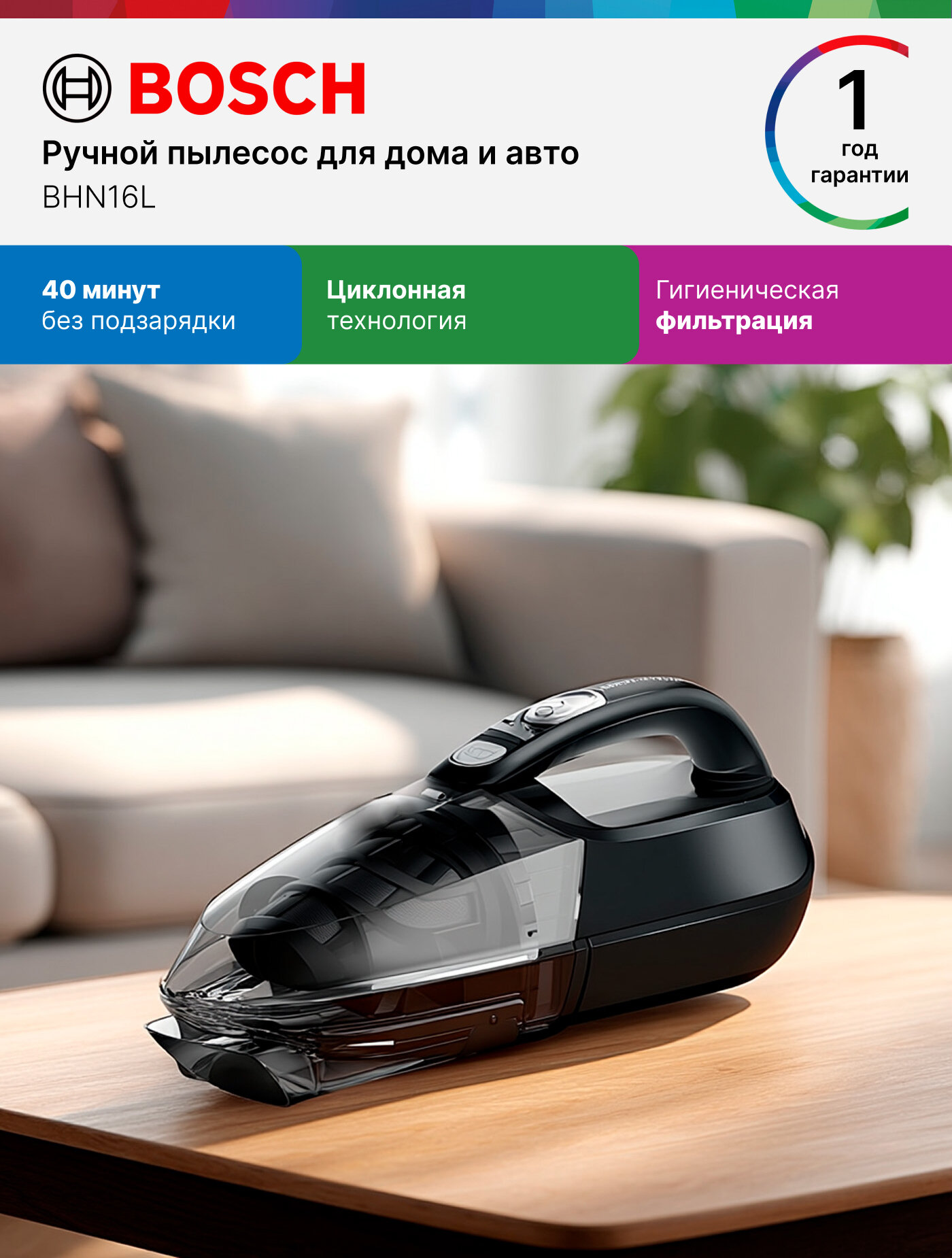 Bosch Unlimited 8 BBS82PWR — фото, цена, отзывы