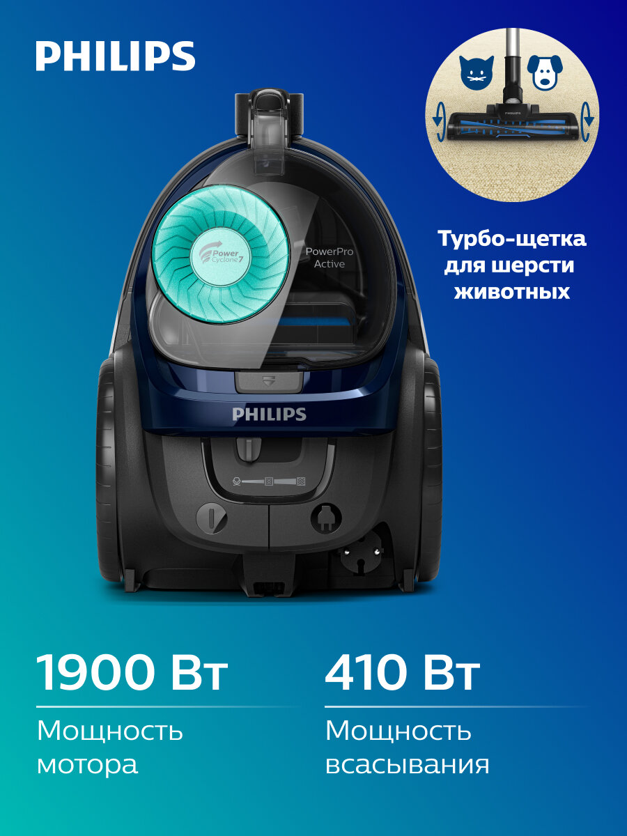 Philips FC7070/01 — фото, цена, отзывы