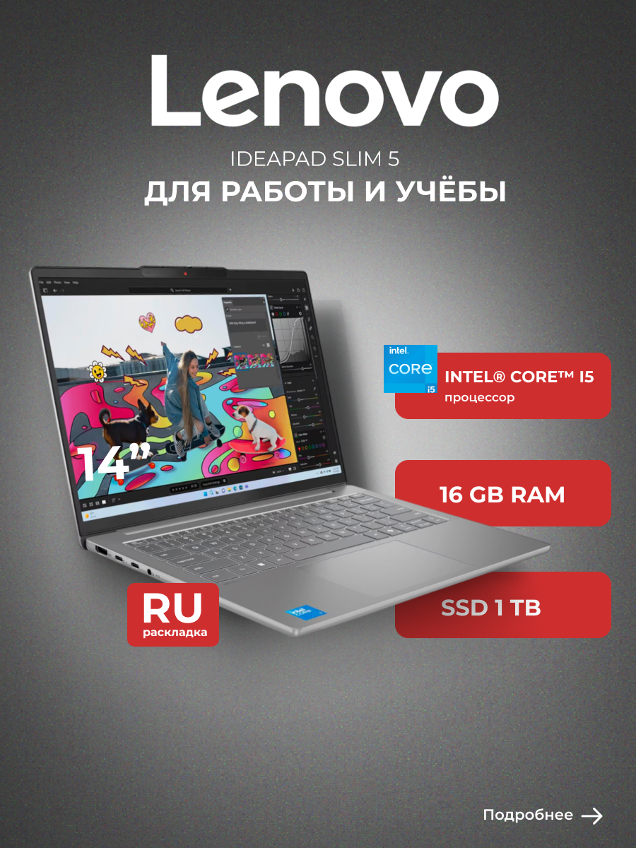 Lenovo IdeaPad 5 Pro 16ARH7 — фото, цена, отзывы