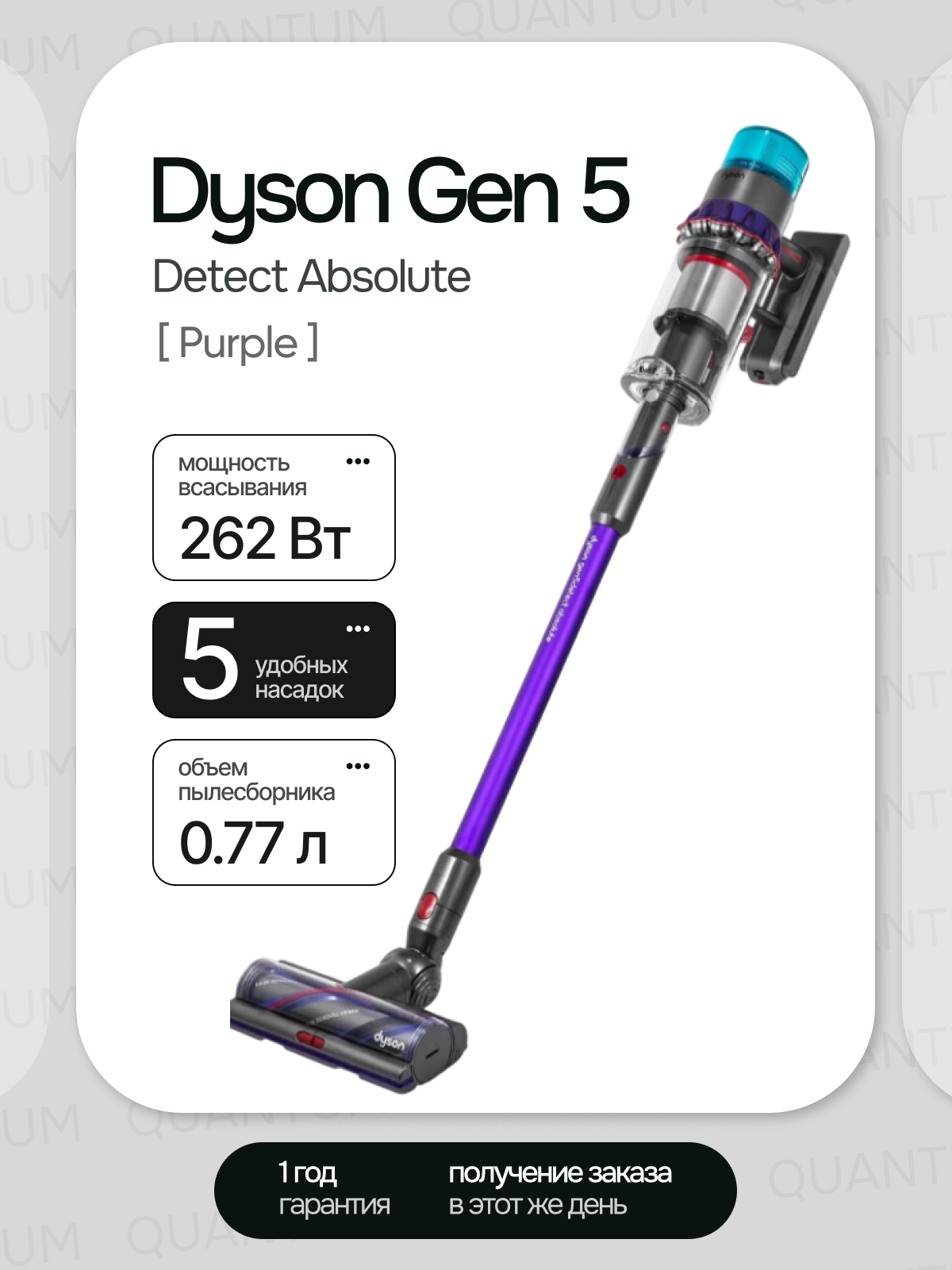 Dyson Gen5detect Absolute — фото, цена, отзывы