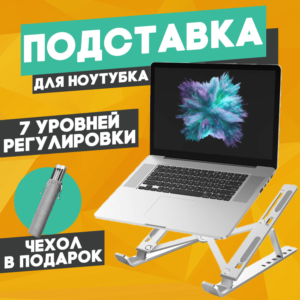 Boyata Laptop Stand — фото, цена, отзывы
