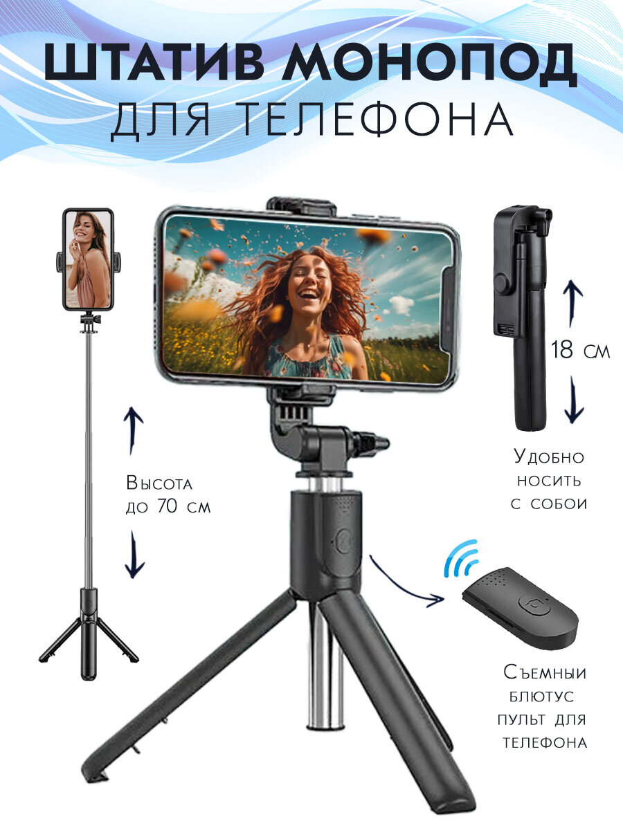 Ulanzi Extendable Selfie Stick Tripod with Fill Light — фото, цена, отзывы