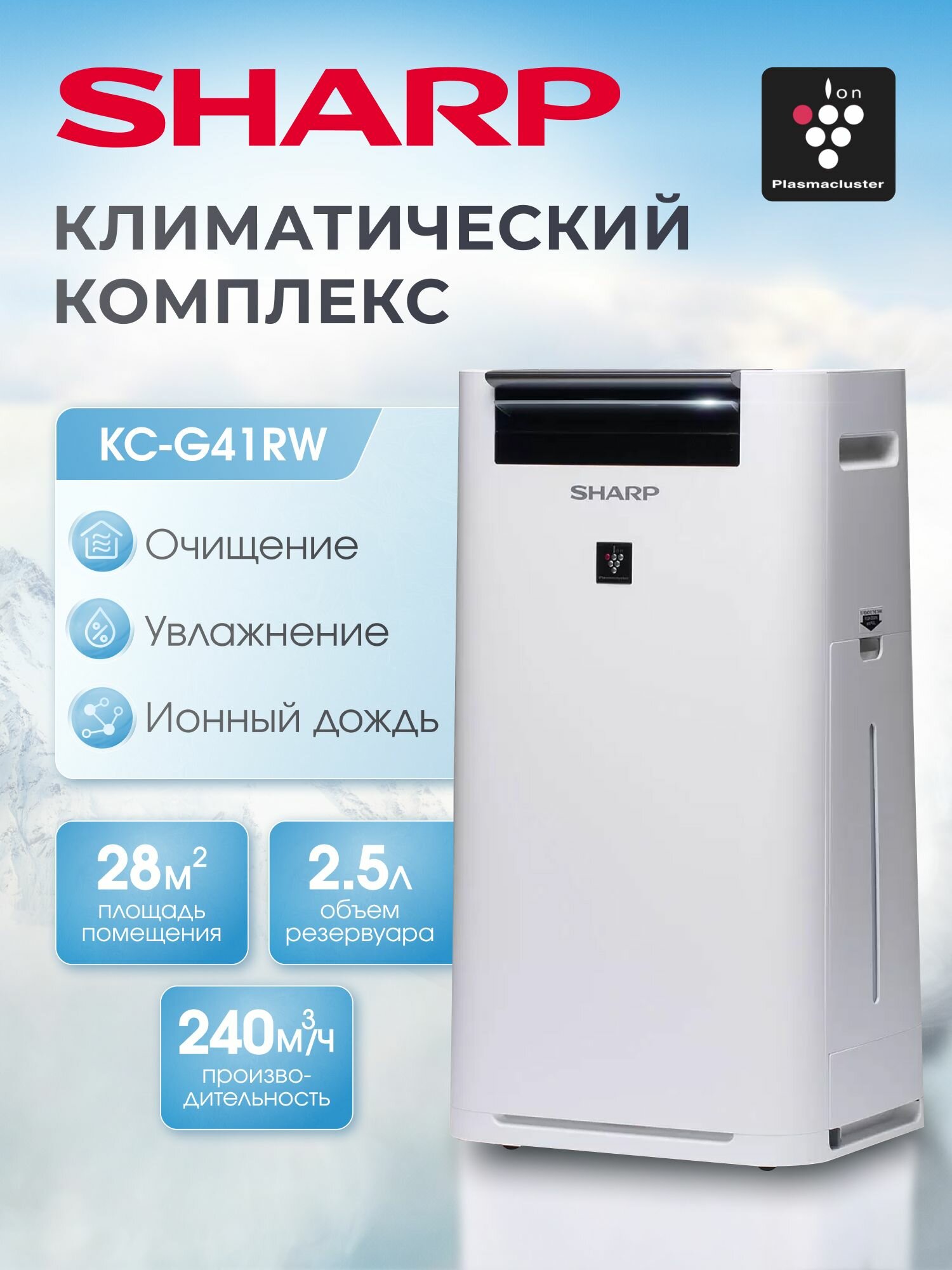Sharp KC-G41RW — фото, цена, отзывы