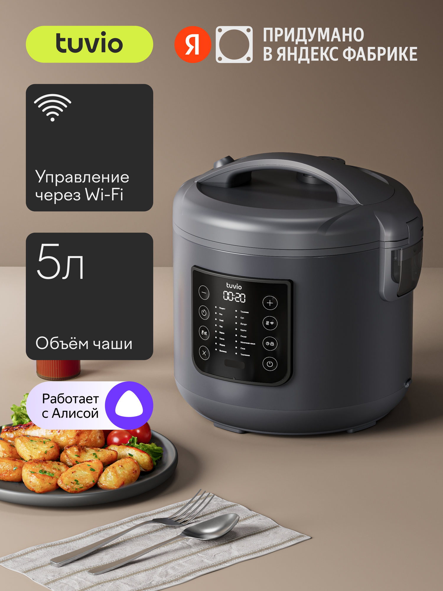 Xiaomi Mi Smart Multicooker — фото, цена, отзывы