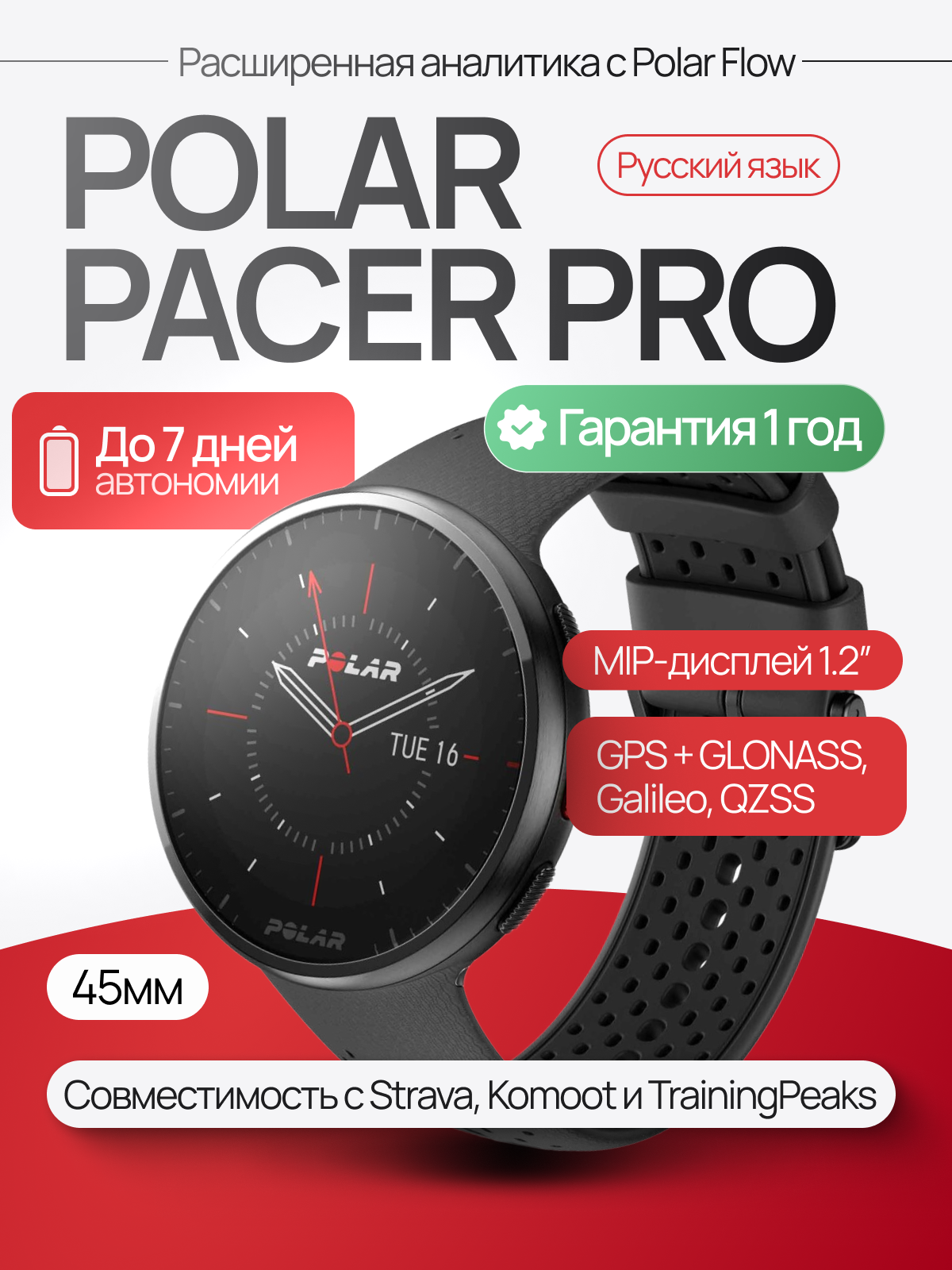 Polar Vantage M2 — фото, цена, отзывы