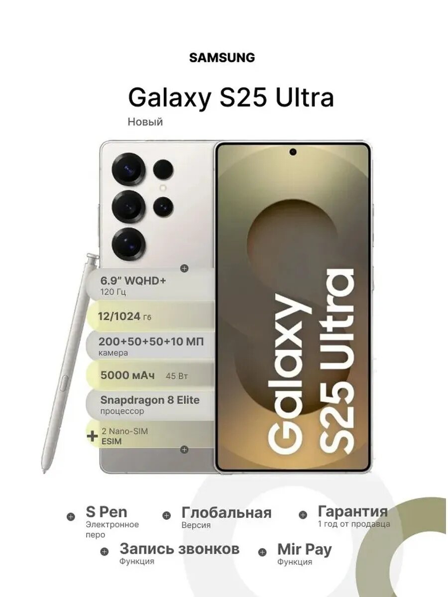 Samsung Galaxy S30 Ultra — фото, цена, отзывы