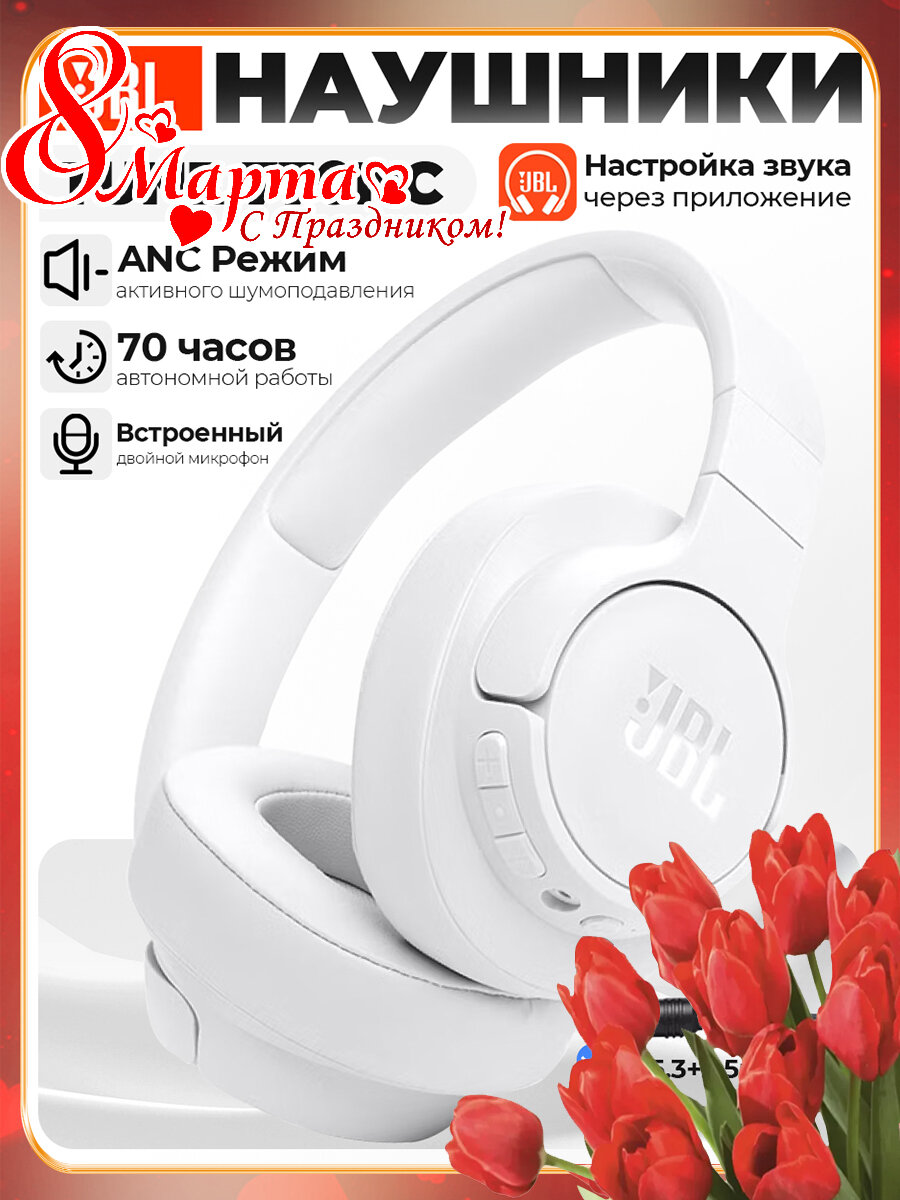 JBL Tune 770NC — фото, цена, отзывы