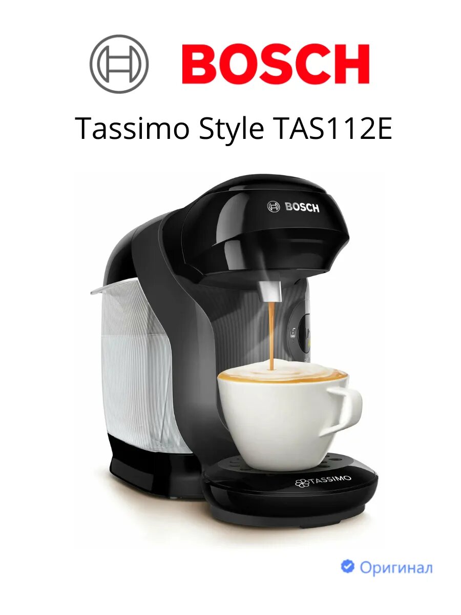 Bosch Tassimo Vivy 2 — фото, цена, отзывы