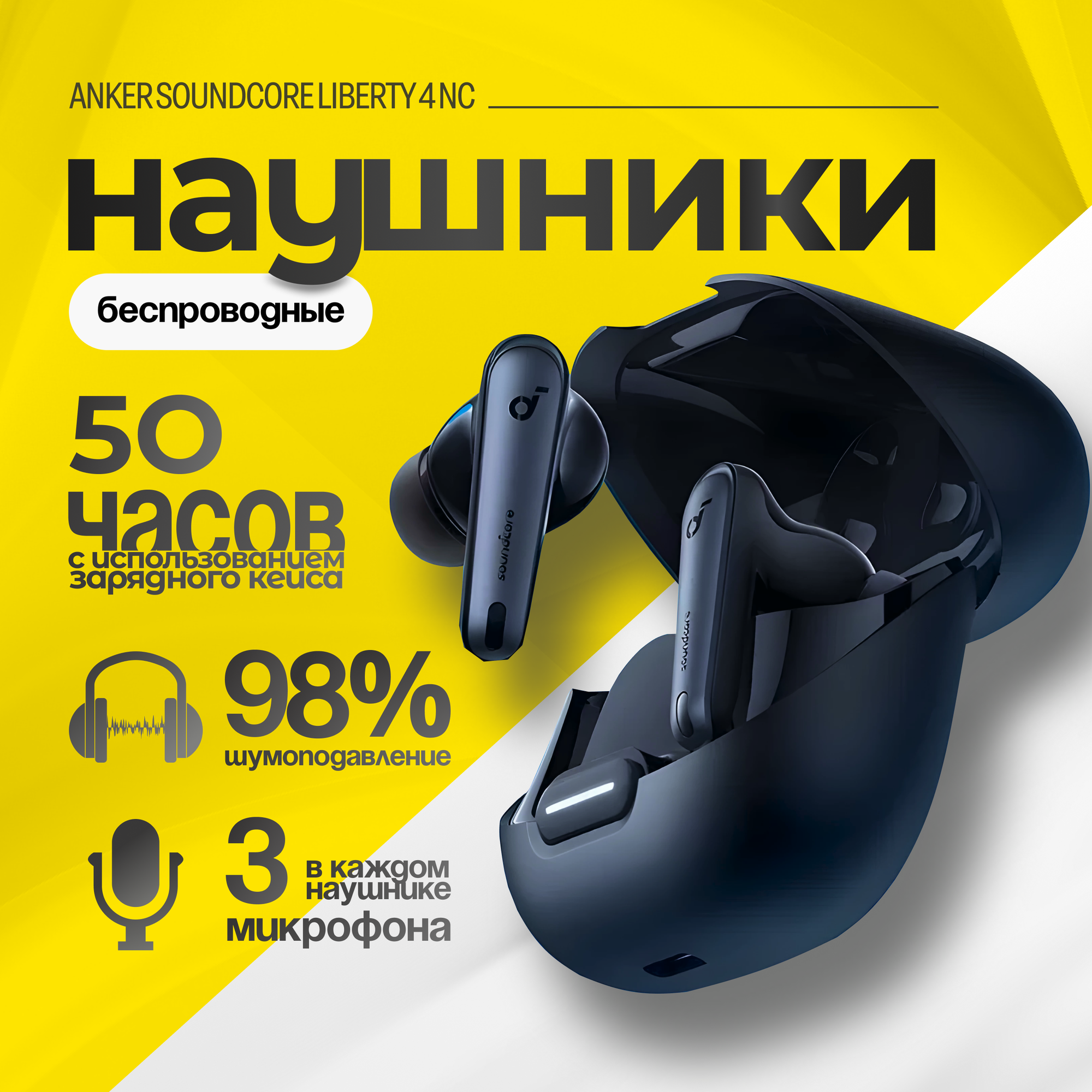 Anker Soundcore Liberty 4 NC — фото, цена, отзывы