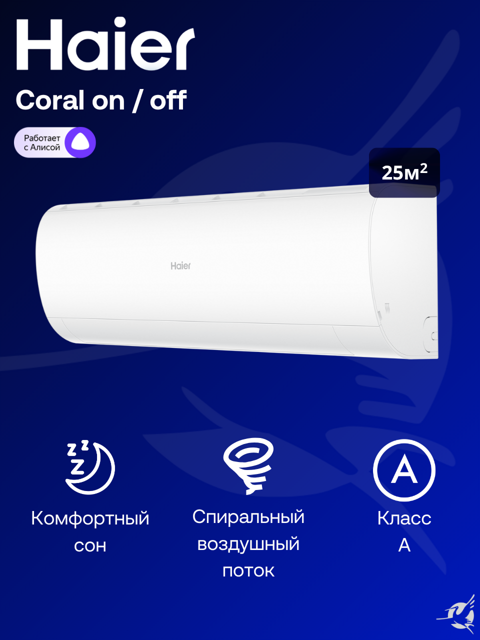 Haier HEC-09HMAA/R2 — фото, цена, отзывы