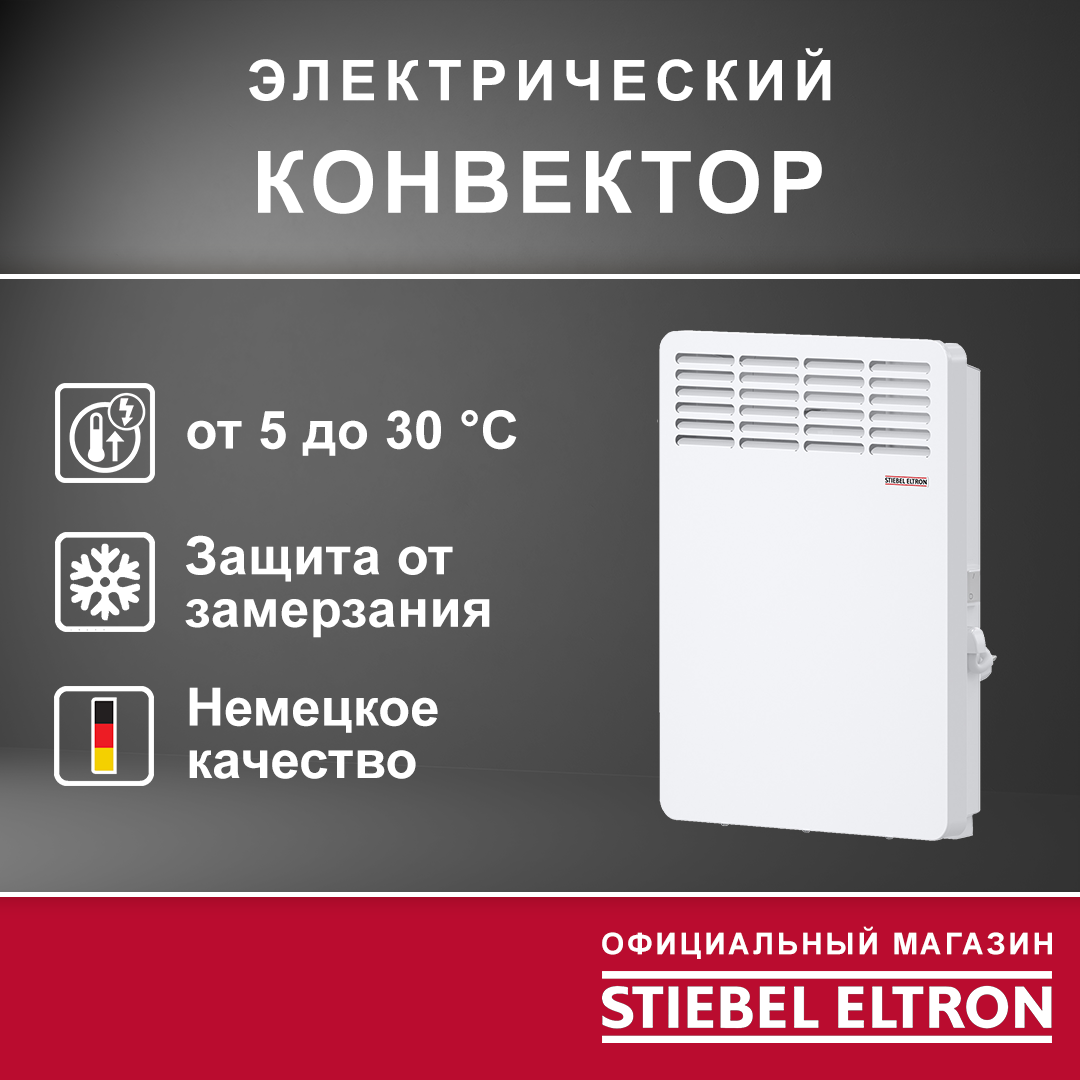 Stiebel Eltron CNS 200 S — фото, цена, отзывы